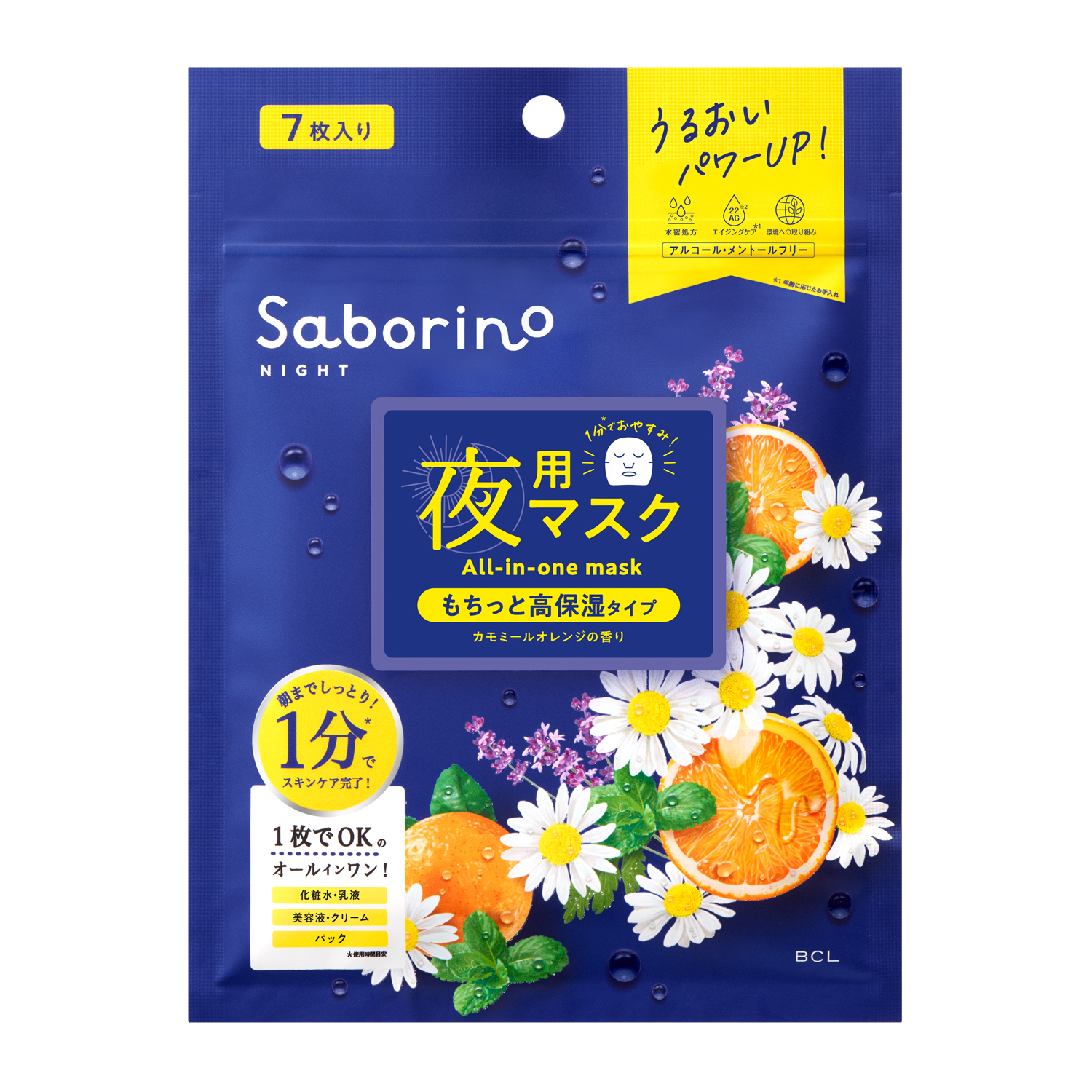 Saborino Утренняя тканевая маска для лица N Увлажняющая, 7 шт. 4