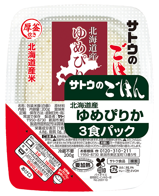 Sato Foods Sato no Gohan Hokkaido Yumepirika 4