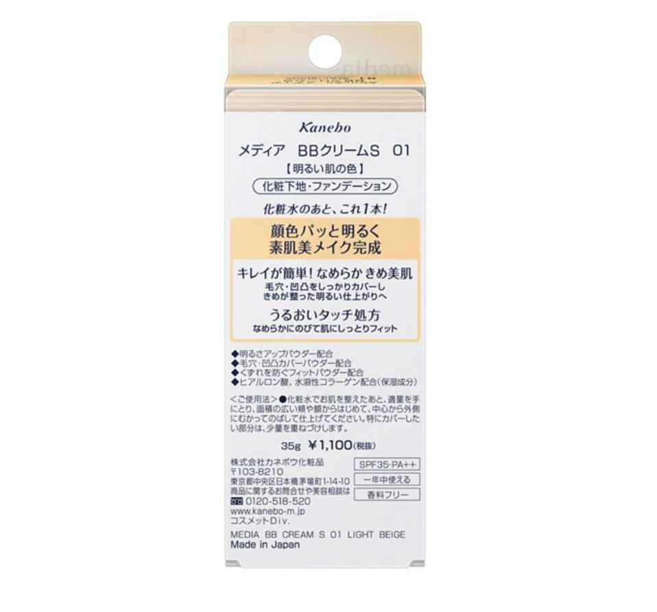 Kanebo Media BB Cream S 35g 3