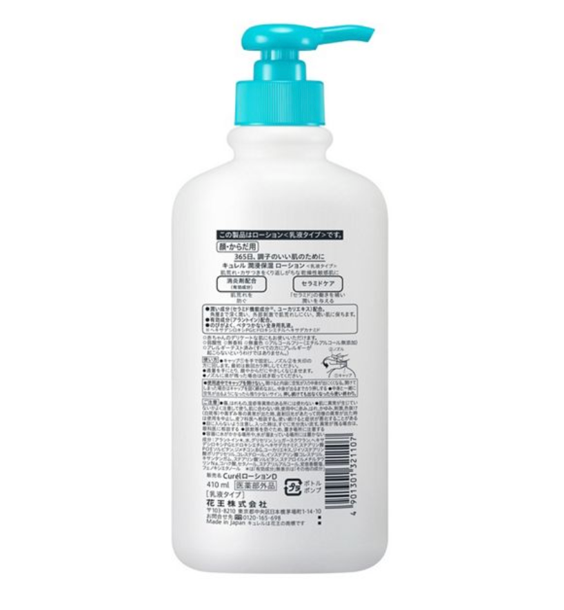 Curel Lotion 2