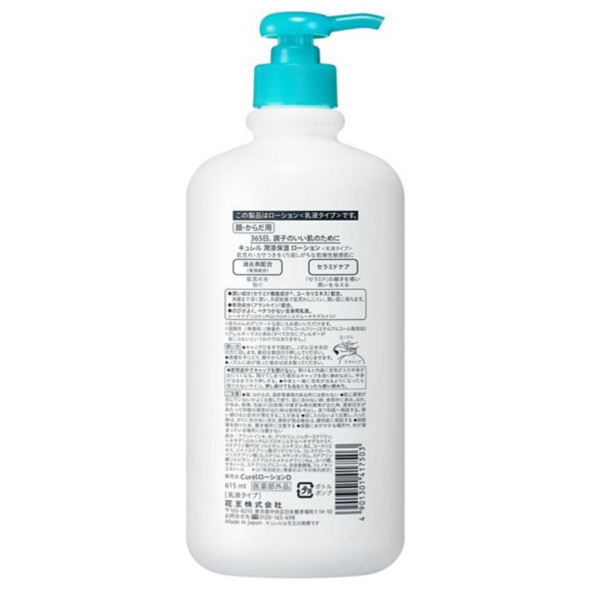 Curel Lotion 5