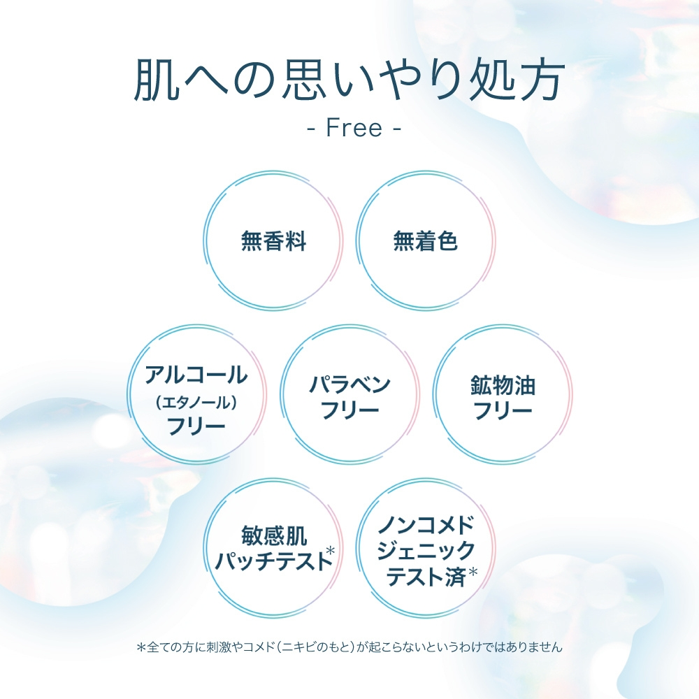 肌ラボ 白潤薬用美白化粧水 3