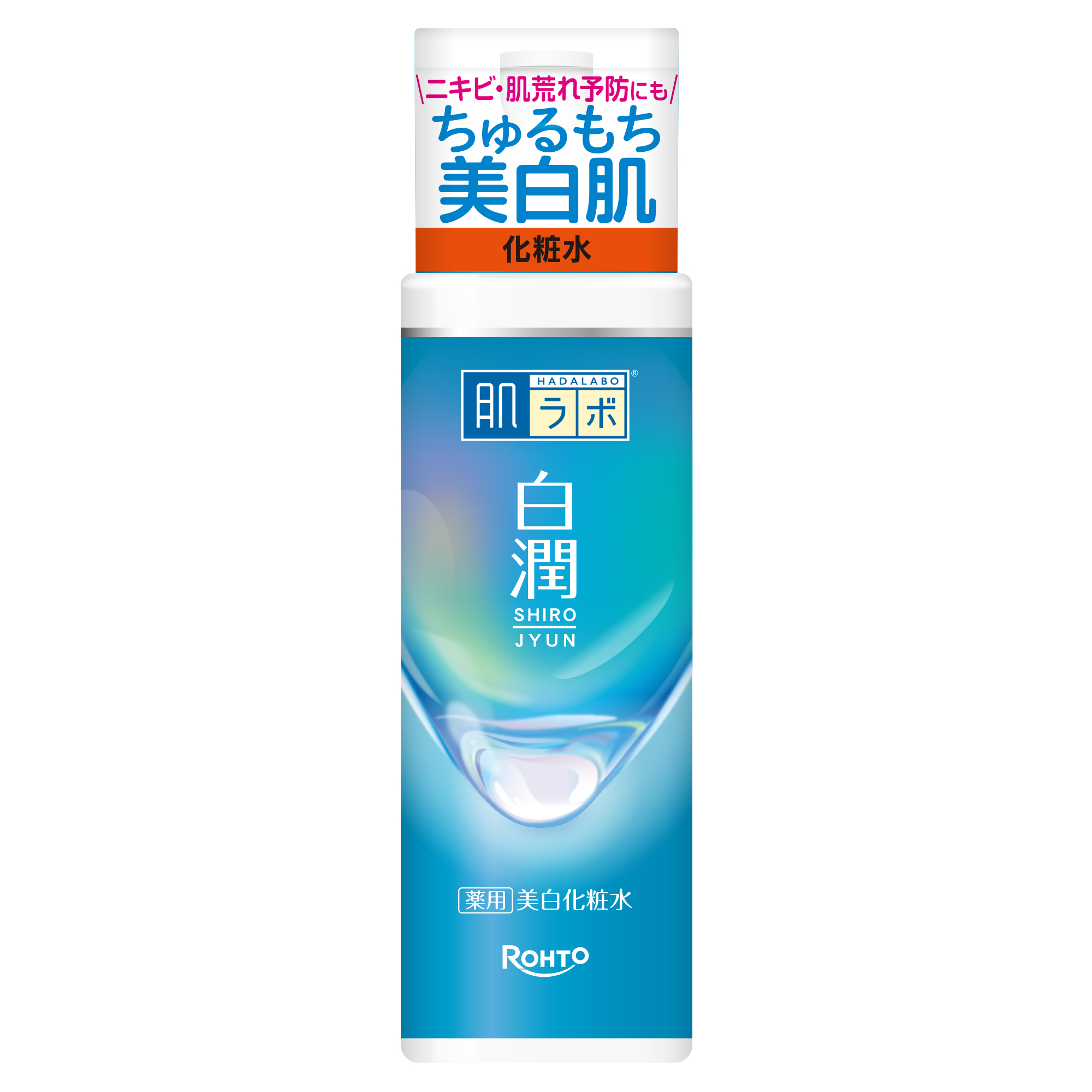 肌ラボ 白潤薬用美白化粧水 4