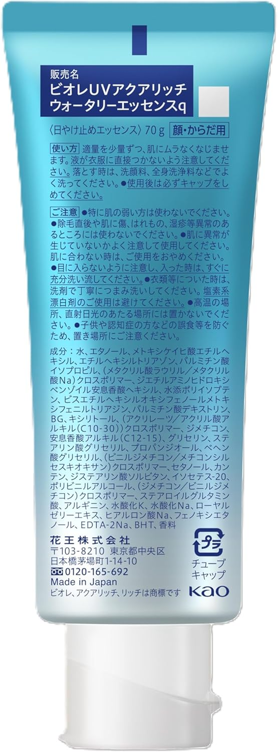 Biore UV Aqua Rich Watery Essence 70.0 г 2
