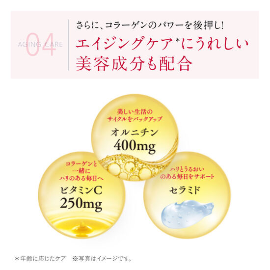 アスタリフト ドリンク ピュアコラーゲン10000 4