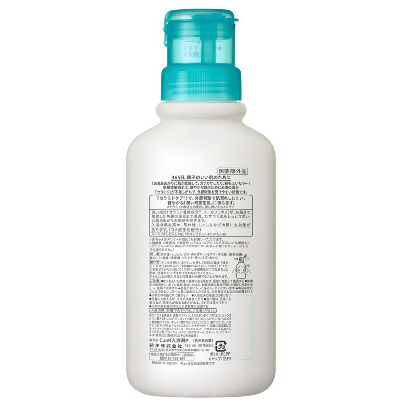 Curél Bath Essence 3