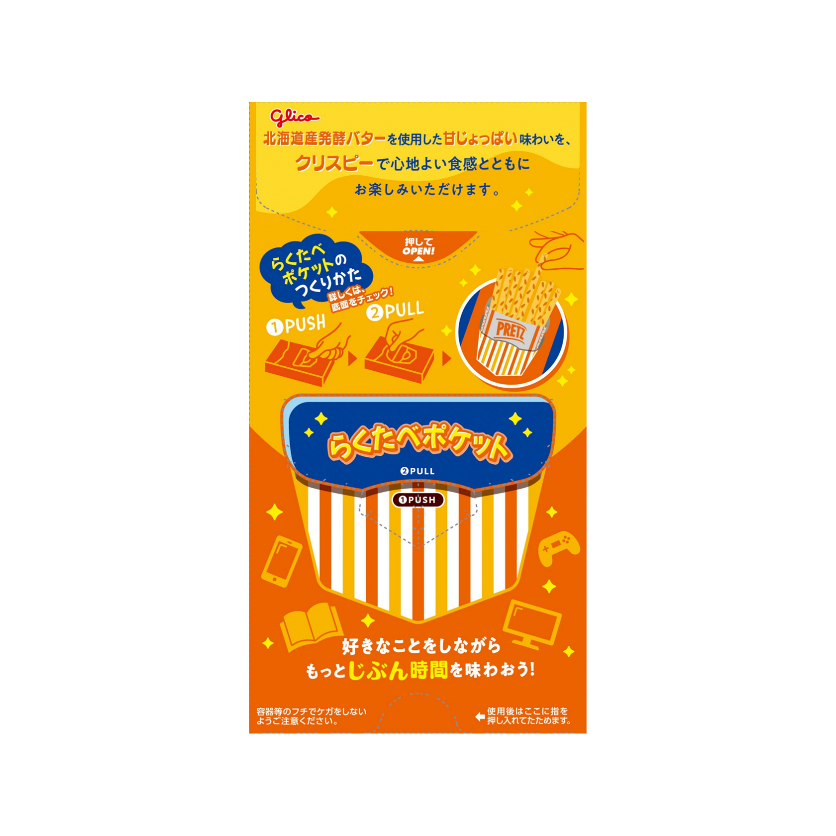 Соломка Glico Pretz со вкусом соленого масла, 57 г 2