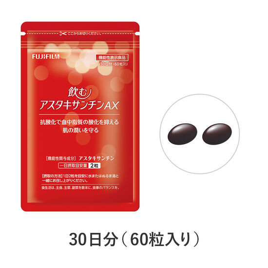 飲むアスタキサンチンAX 3