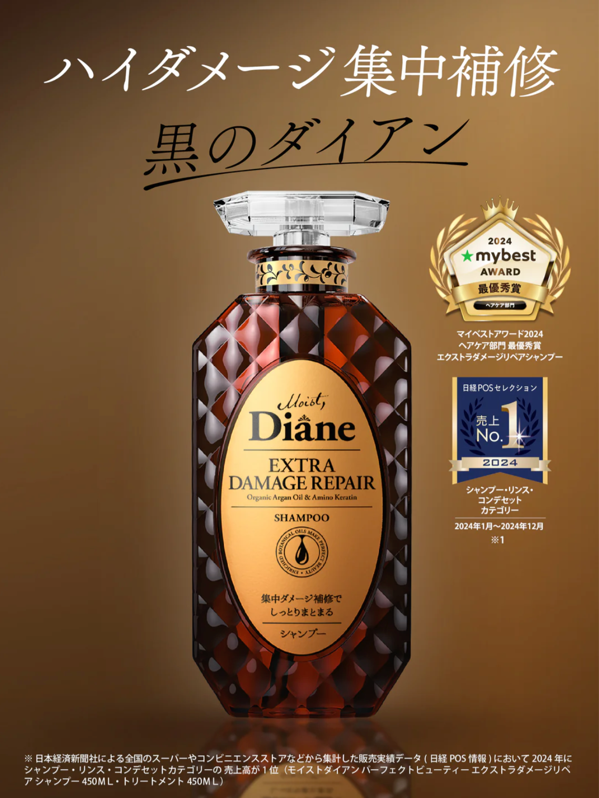 シャンプー [ダメージ補修] フローラル&ベリーの香り ダイアン パーフェクトビューティー エクストラダメージリペア 450ML 2