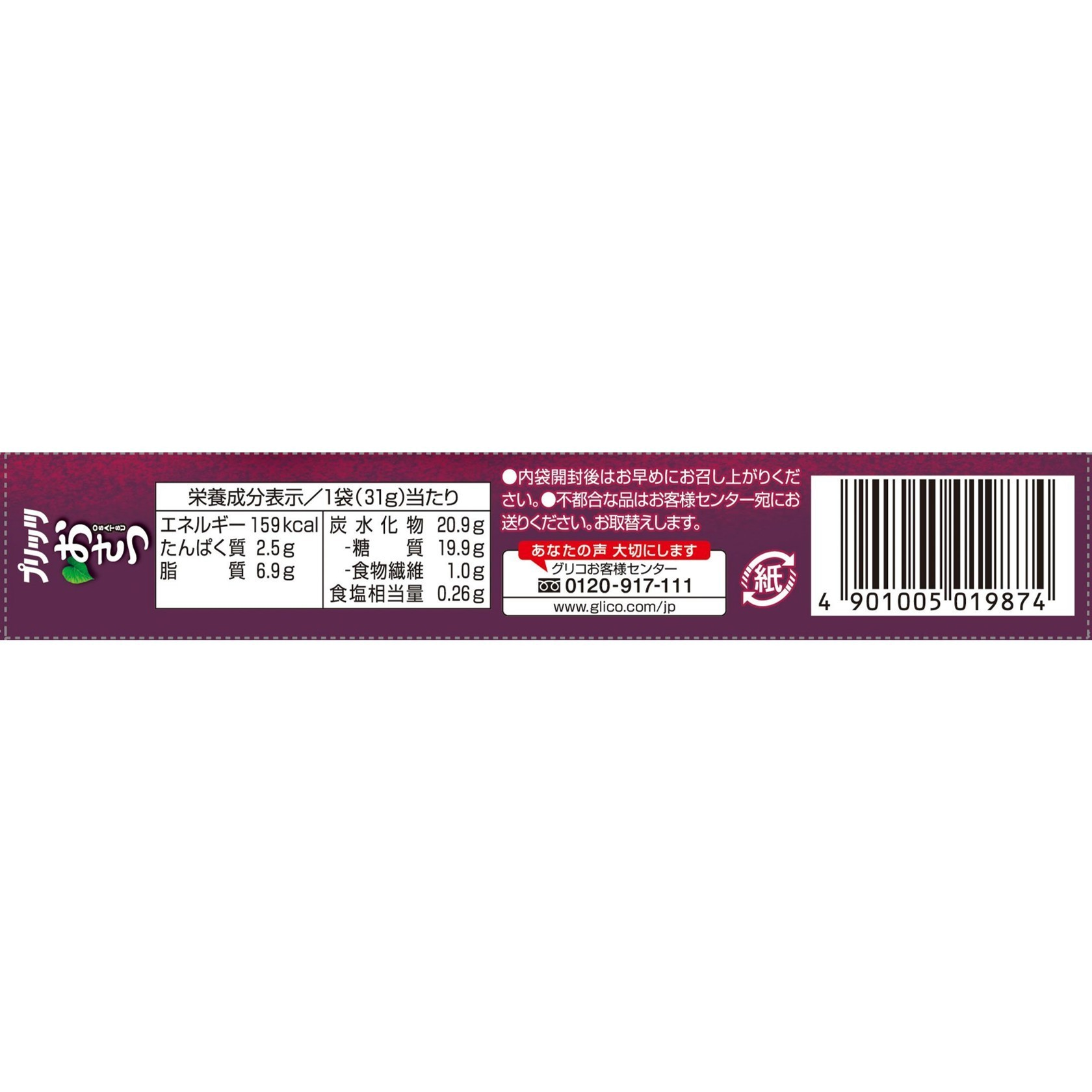 Соломка Glico Pretz со вкусом батата, 62 г 4