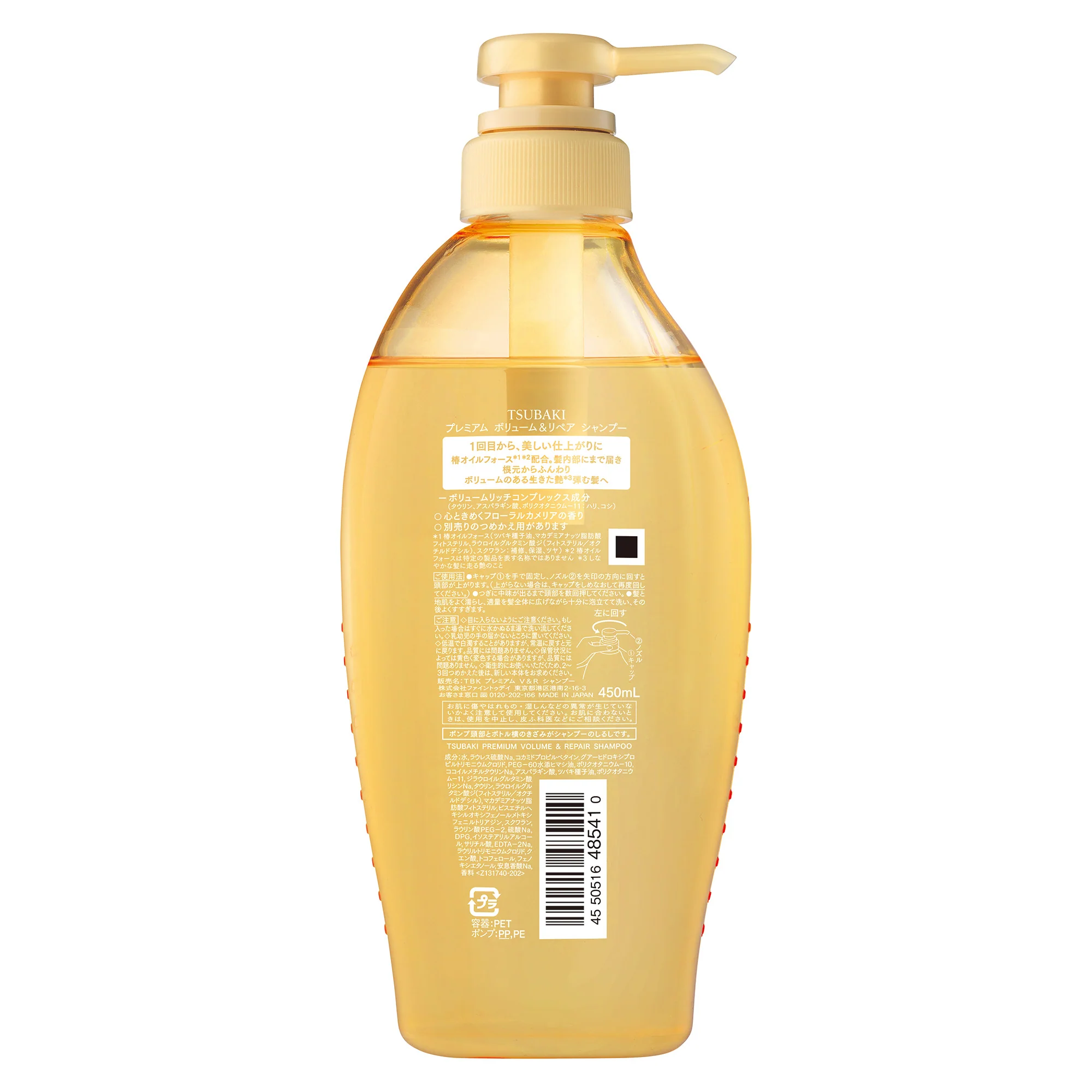 TSUBAKI Premium Volume & Repair көлем мен қалпына келтіруге арналған сусабыны 2