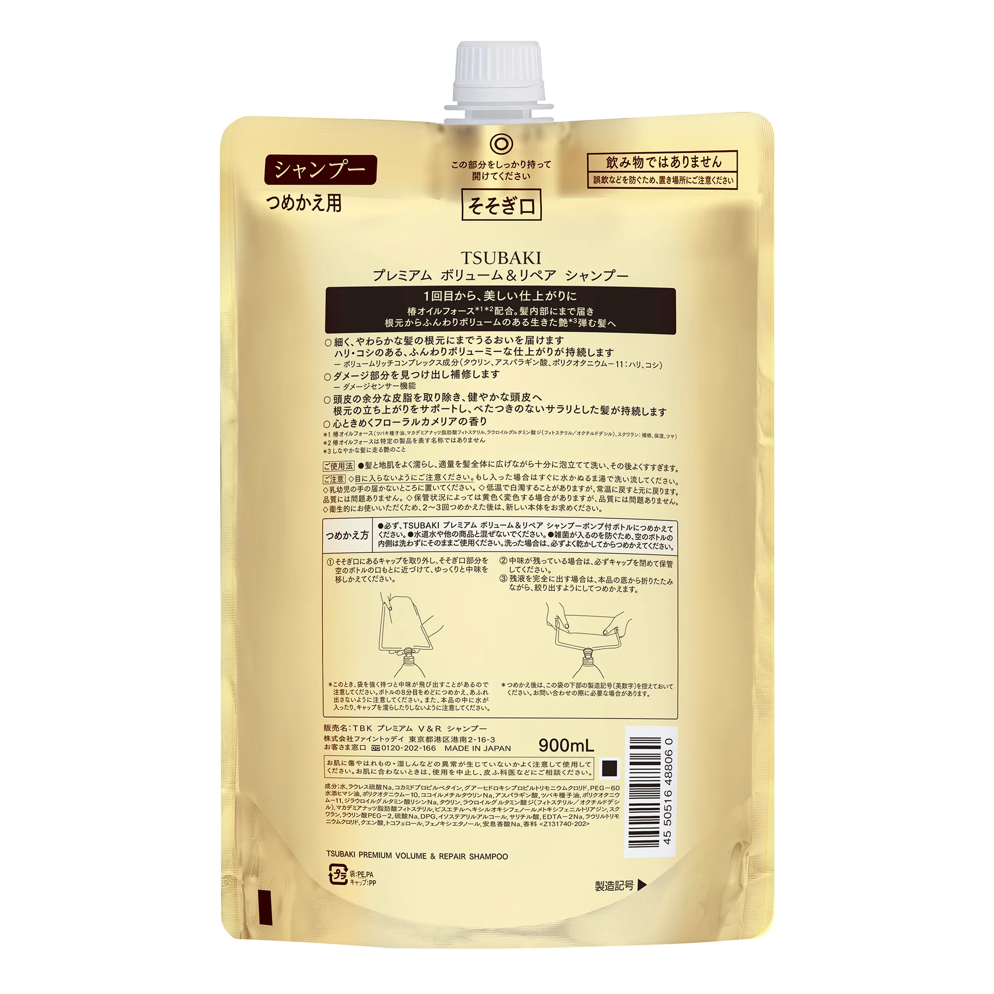 TSUBAKI Premium Volume & Repair көлем мен қалпына келтіруге арналған сусабыны 6