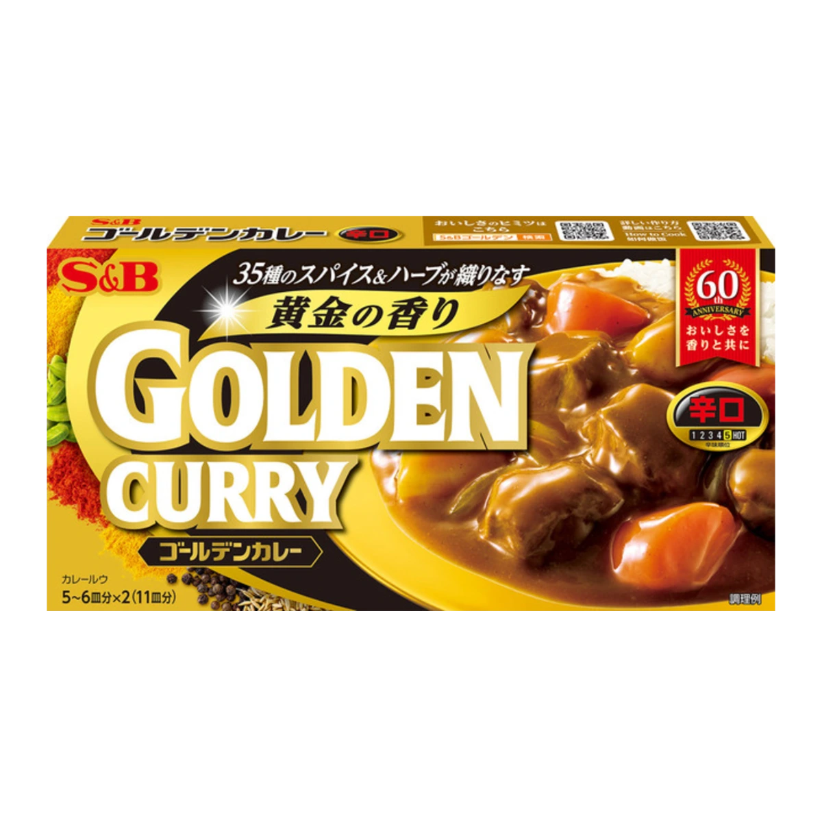S&B Golden Curry Hot 198 г