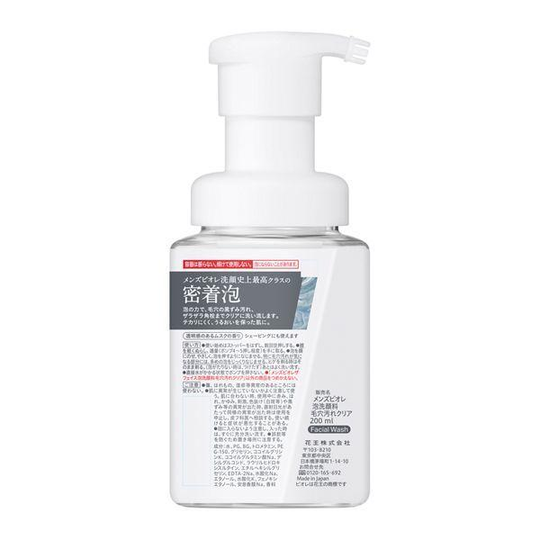 Men's Bioré The Face Бетті тазартатын көбік, 200 мл 2