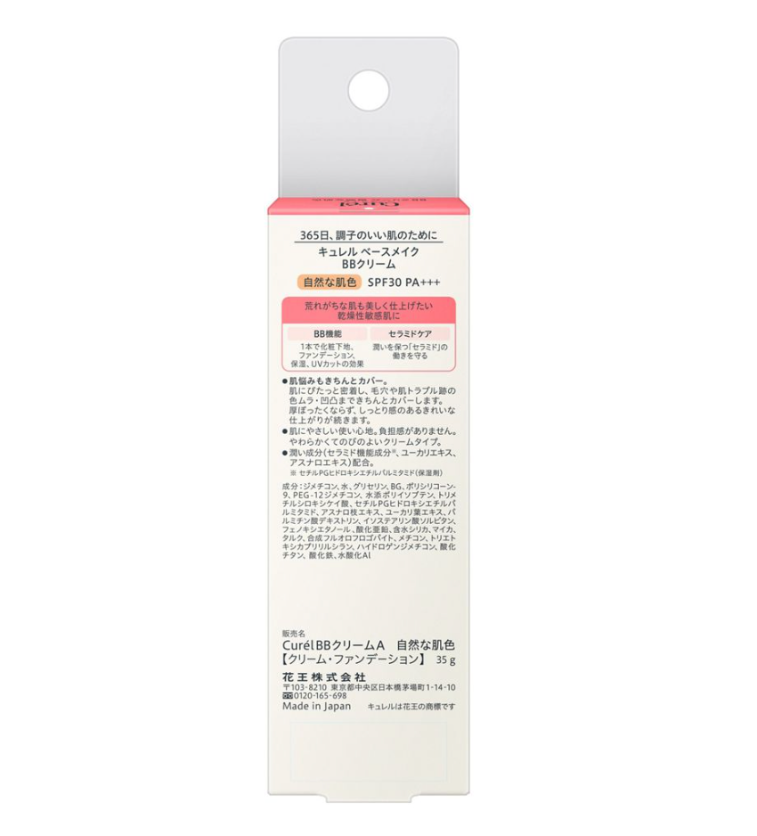 Curel Base Make BB кремі, табиғи реңк, 35 г 3