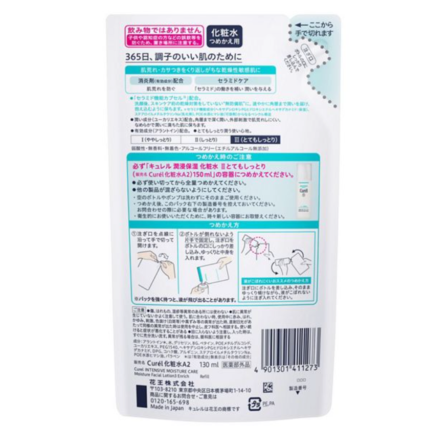 Увлажняющий лосьон Curel Intensive Moisture Care 3