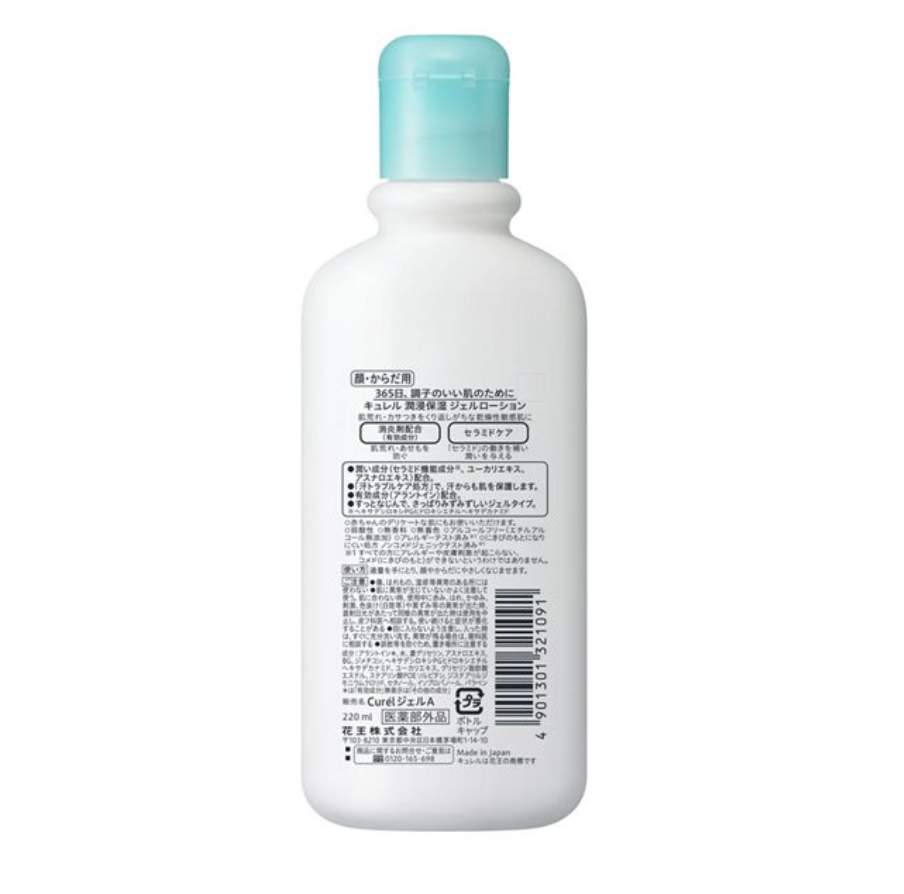 Curel Gel Lotion 220ml 2