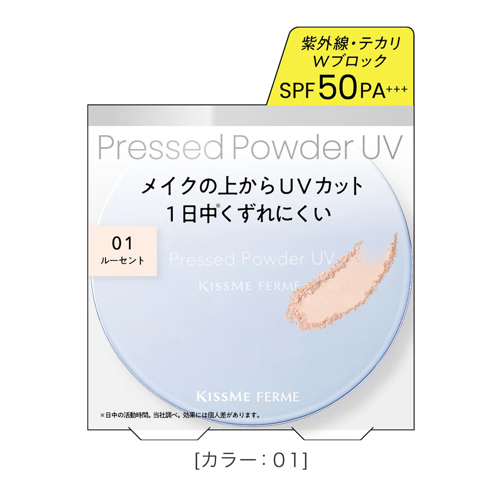 Kiss Me Ferme Pressed Powder UV EX 01 Lucent 4