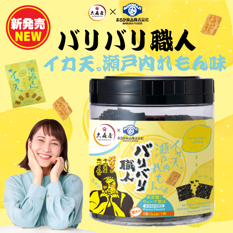 Omoriya Baribari Shokunin Setouchi кальмар жана лимон даамы бар балыр снектери, 30 даана 2