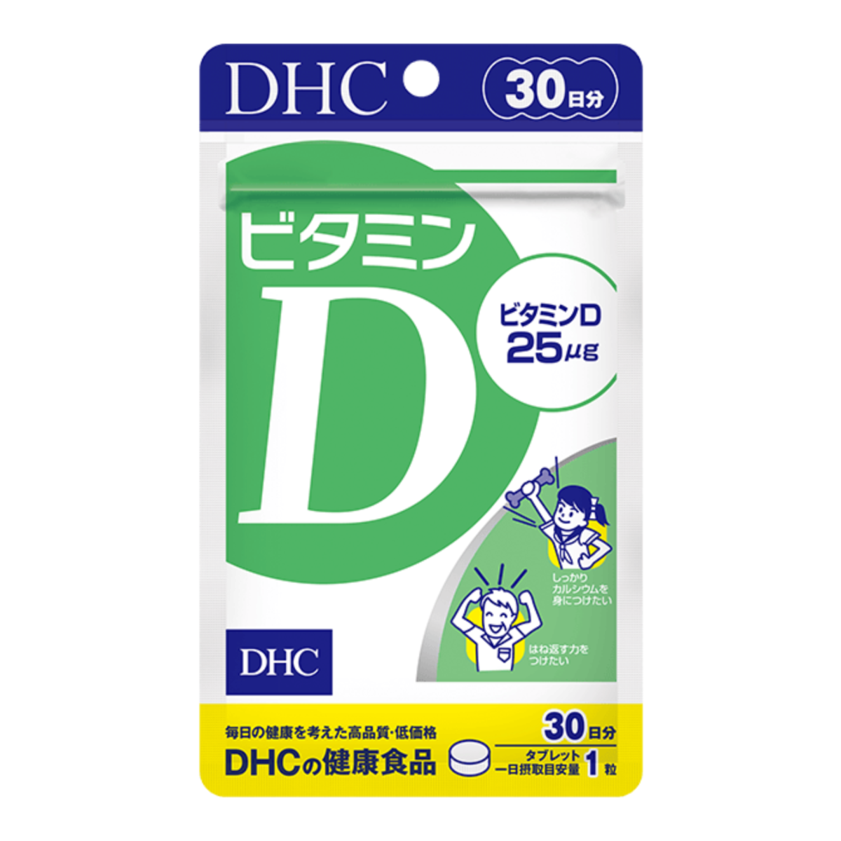 DHC Vitamin D, 30-Day Supply 2
