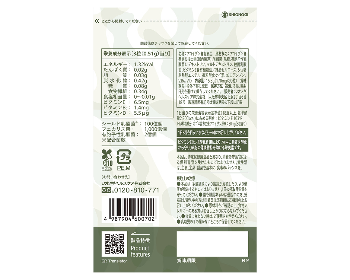 Fucoidan PROTECT Supplement 50 4