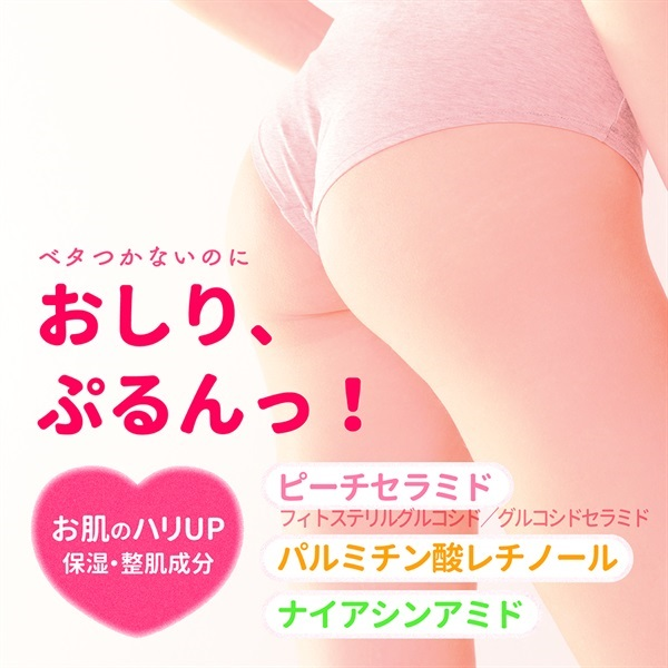 Koisuru Oshiri жамбашка кам көрүүчү дене лосьону 3