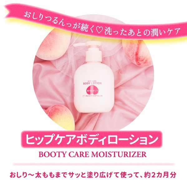 Koisuru Oshiri жамбашка кам көрүүчү дене лосьону 4