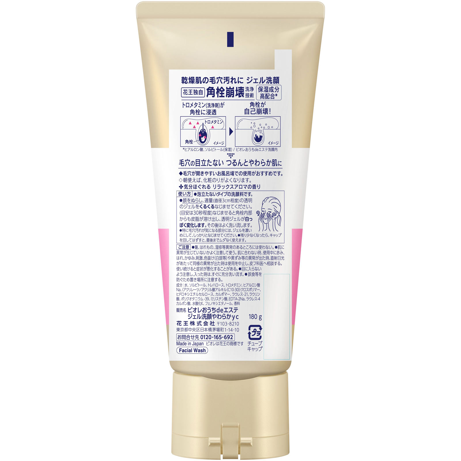 Гель для умывания Biore Ouchi de Esthe Skin Softening Moist 180 г 2
