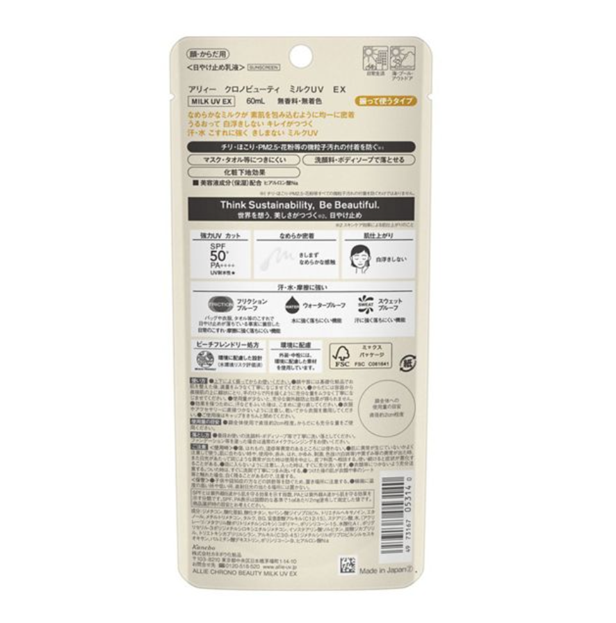 ALLIE Chrono Beauty Milk UV EX 60 мл 2