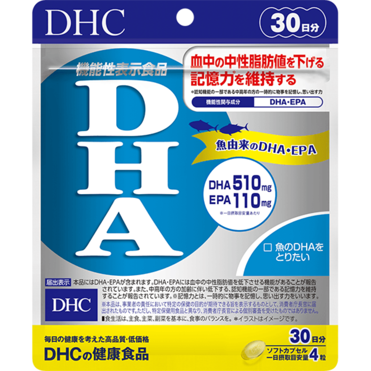 DHA на 30 дней [Функциональный продукт питания]