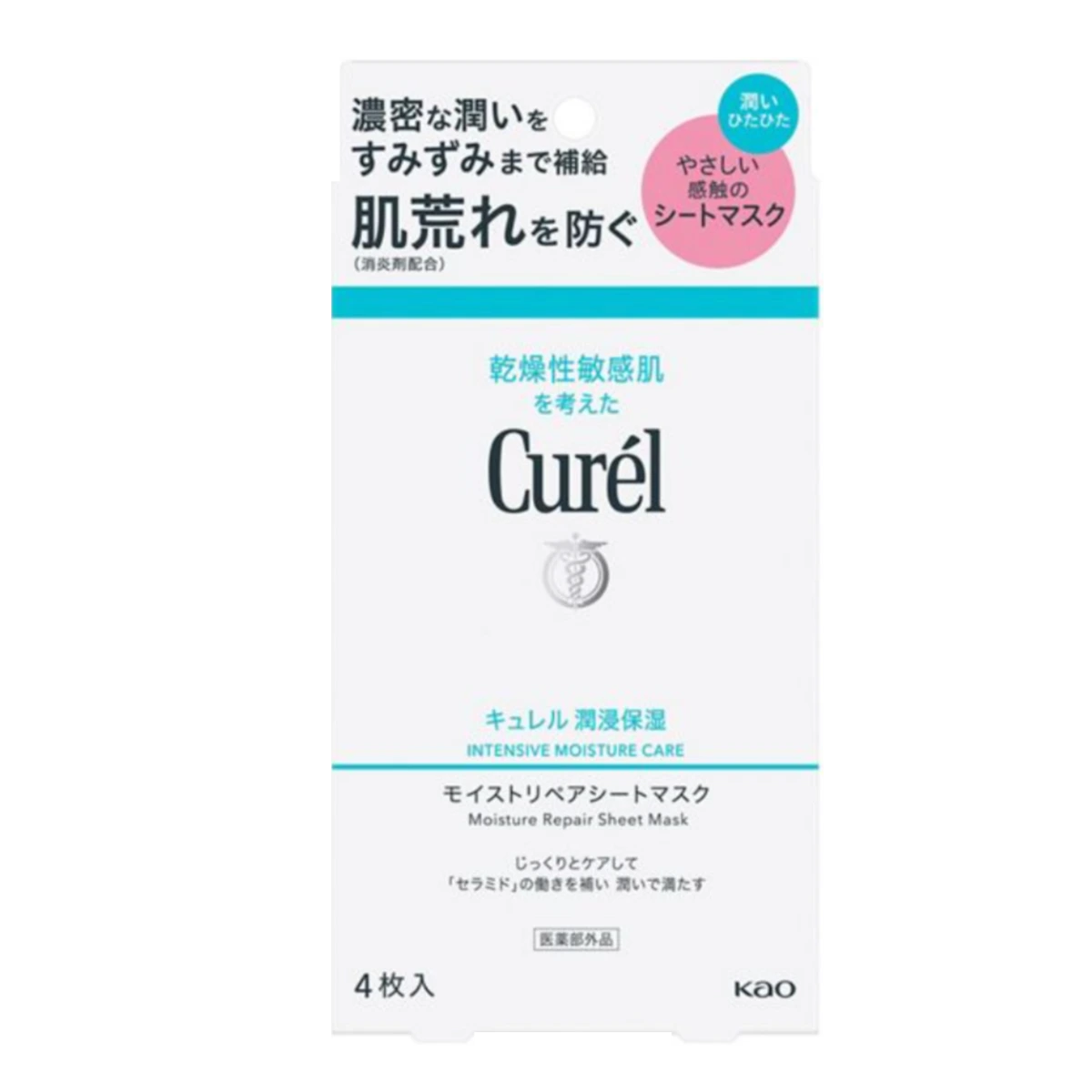 Тканевая маска для лица Curel Intensive Moisture Care Moisture Repair Sheet Mask, 4 шт. 1
