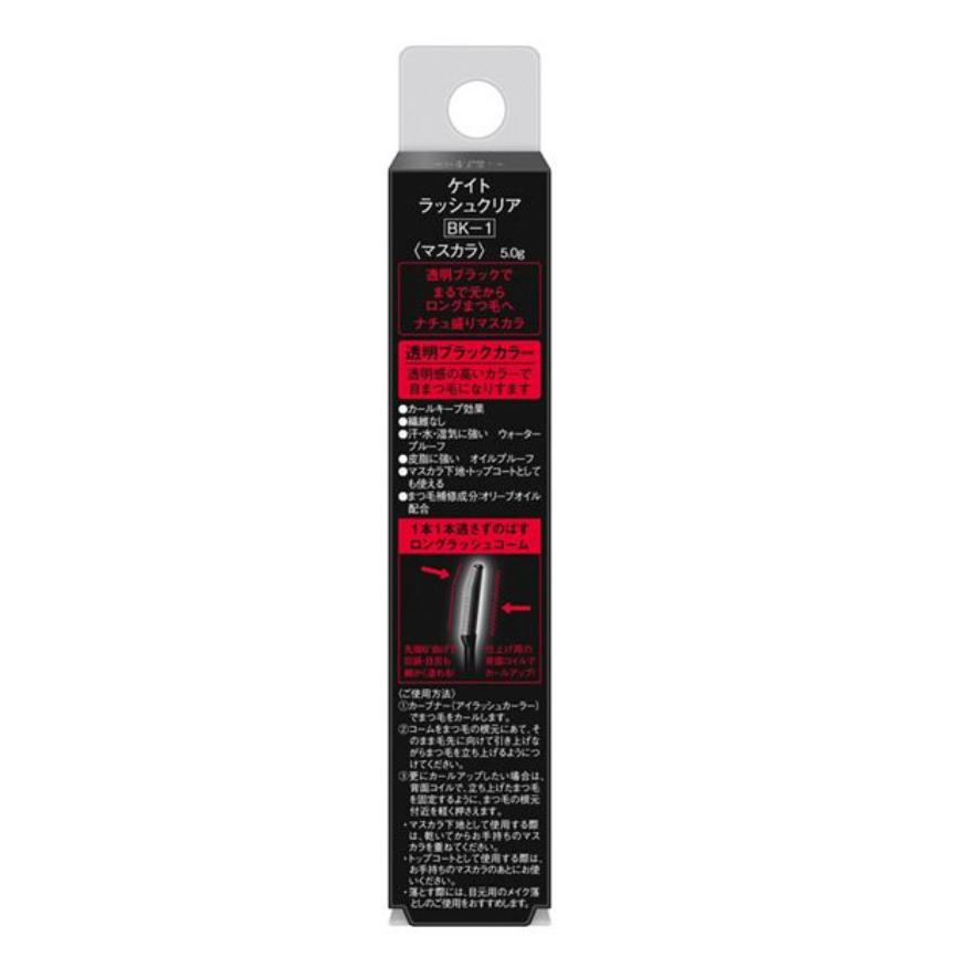 KATE Lash Clear BK-1 3
