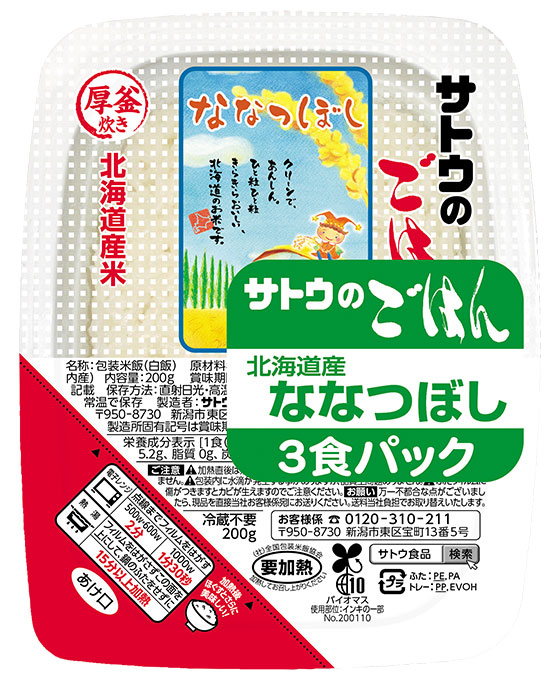 Рис Sato Foods Sato no Gohan Hokkaido Nanatsuboshi 3