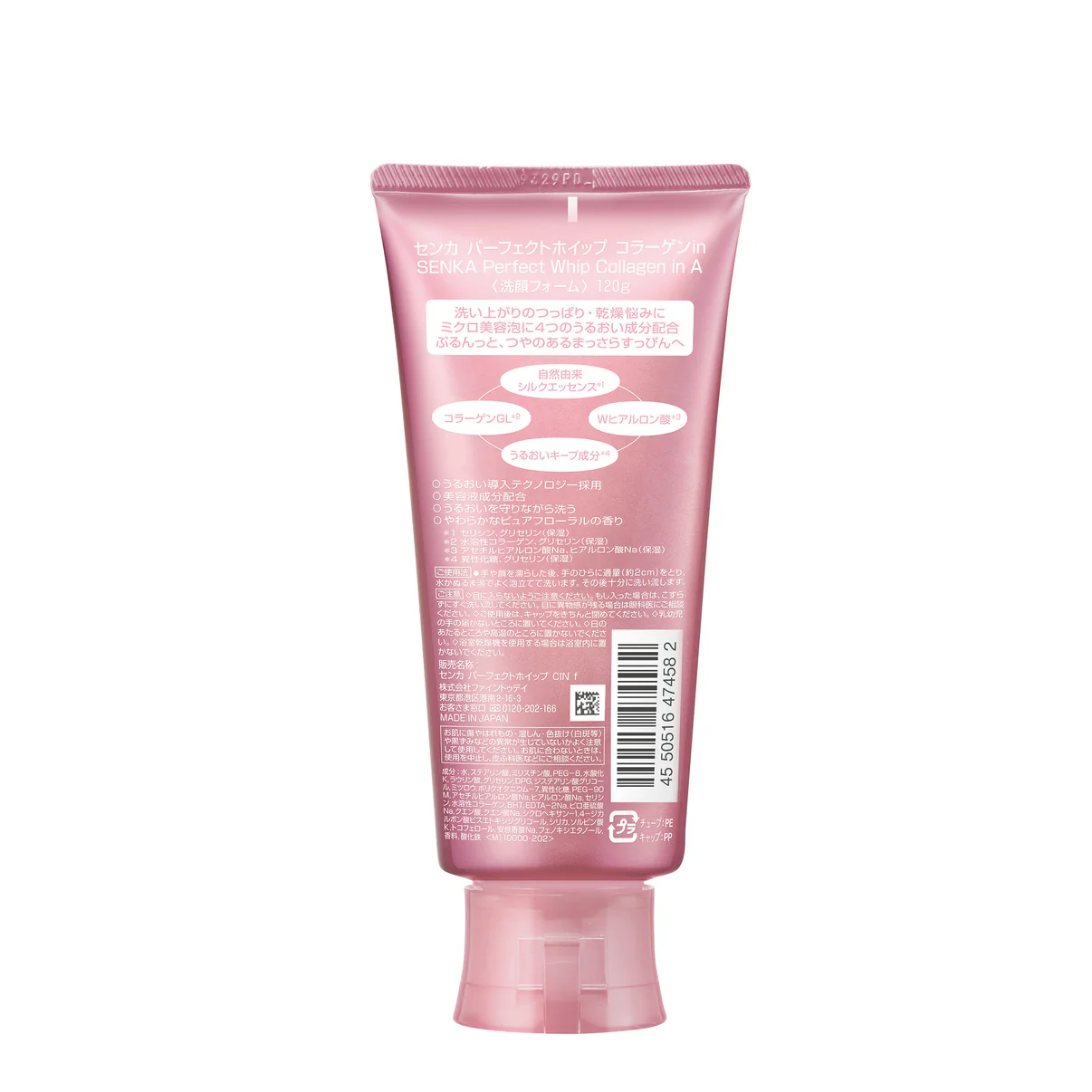 Senka Perfect Whip Collagen in f yuz yuvish ko'pigi 3