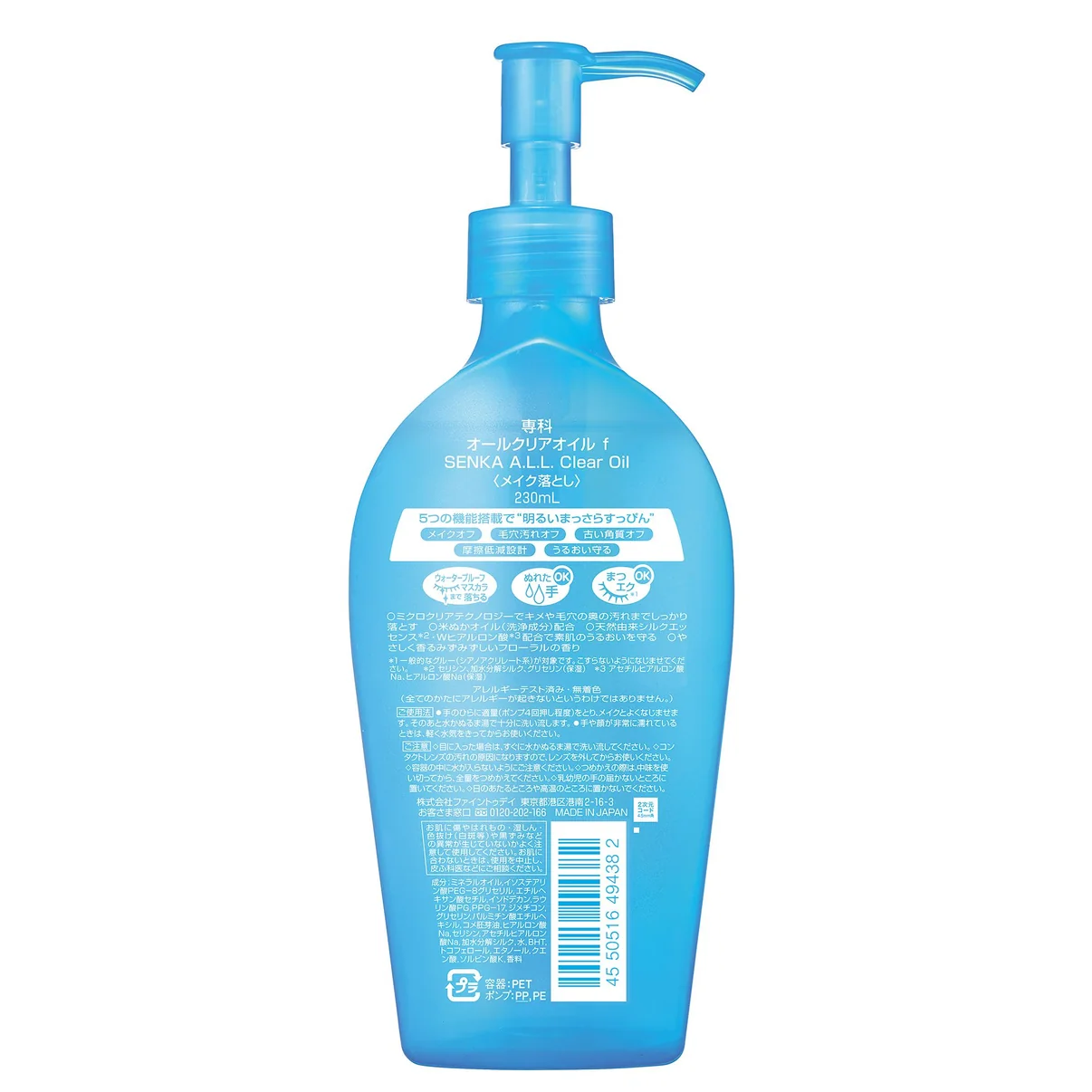 Senka All Clear Oil f 230 мл 4