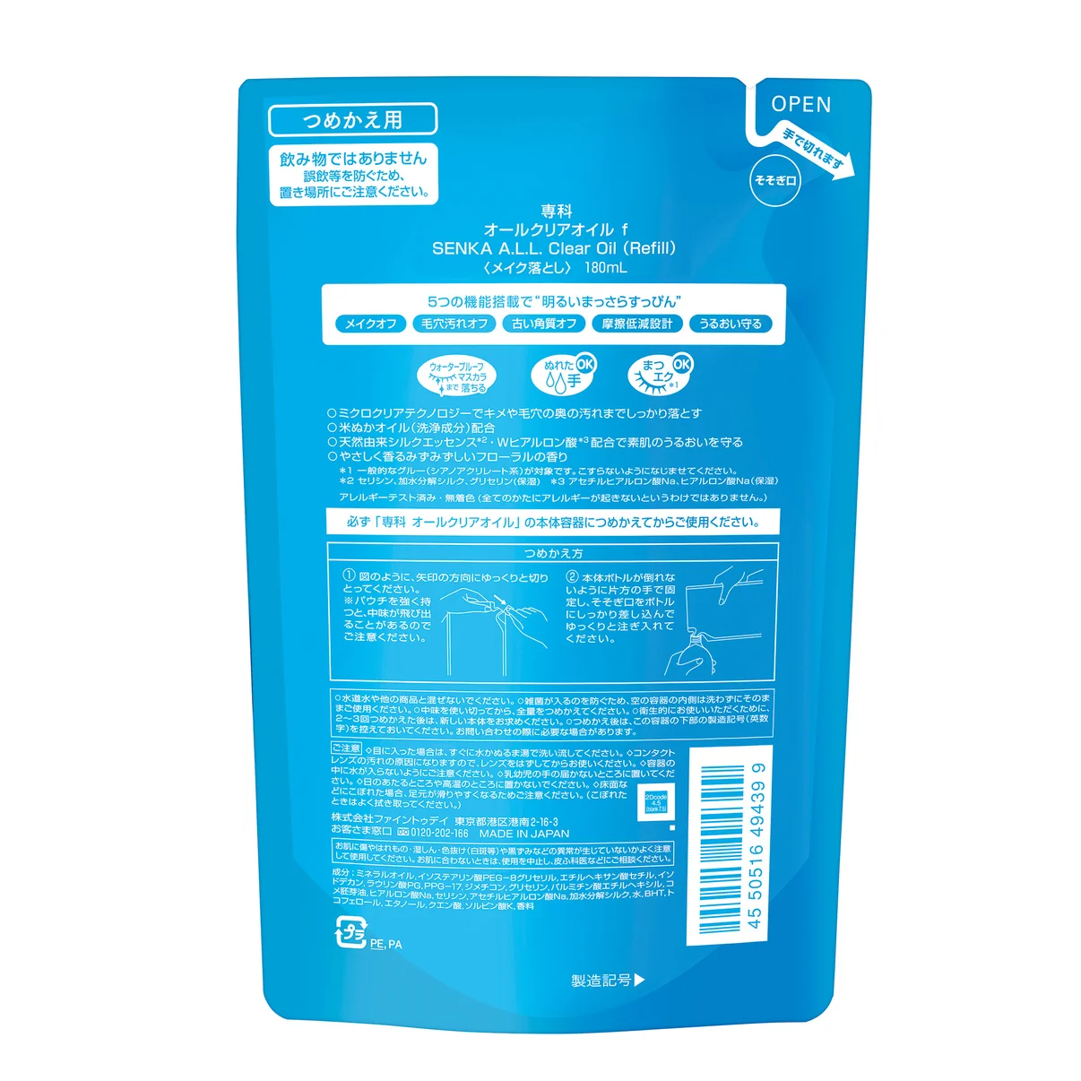 Senka All Clear Oil f 230 мл 5