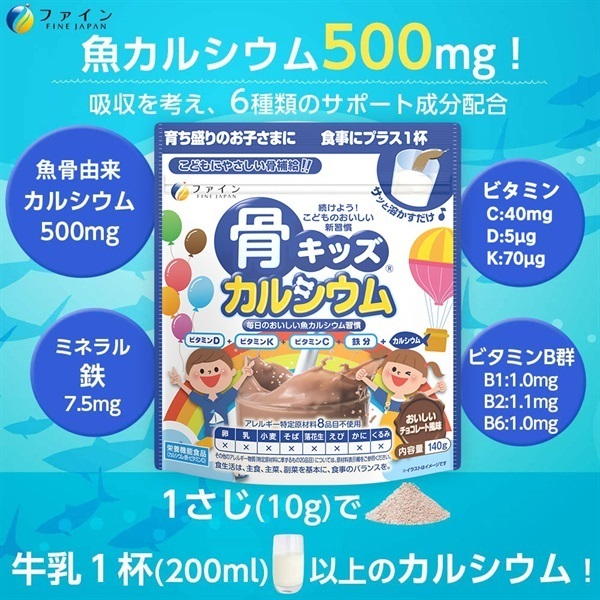 Bone Kids Calcium шоколад дәмі бар, 140 г 2
