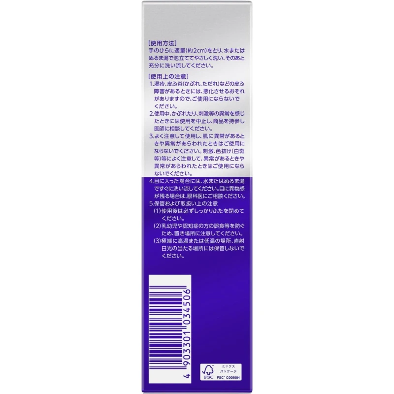 Pair Creamy Foam 80g 2