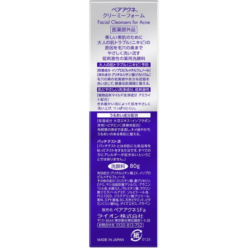 Pair Creamy Foam 80g 4