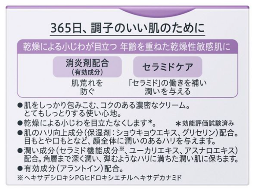 キュレル エイジングケアシリーズ フェイスクリーム 3