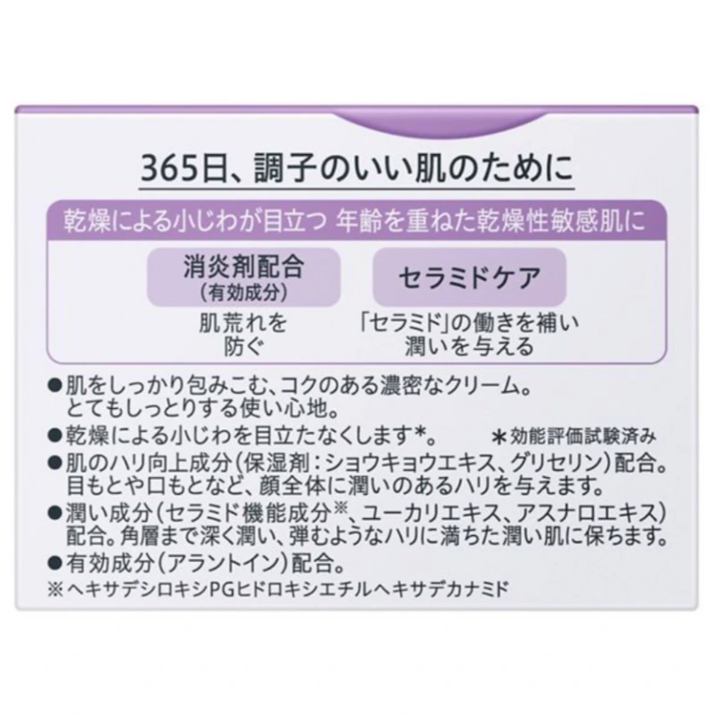 Curél Aging Care Series Face Cream 2