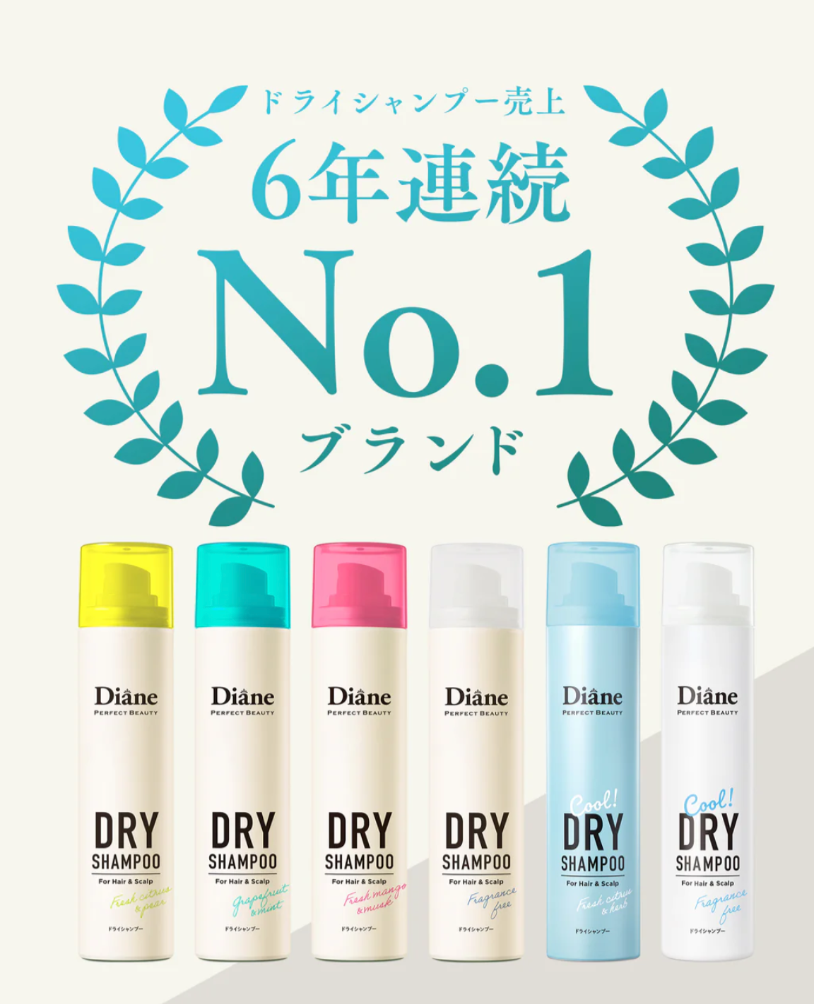 ダイアン パーフェクトビューティー ドライシャンプー フレッシュシトラスペアの香り 95g 3