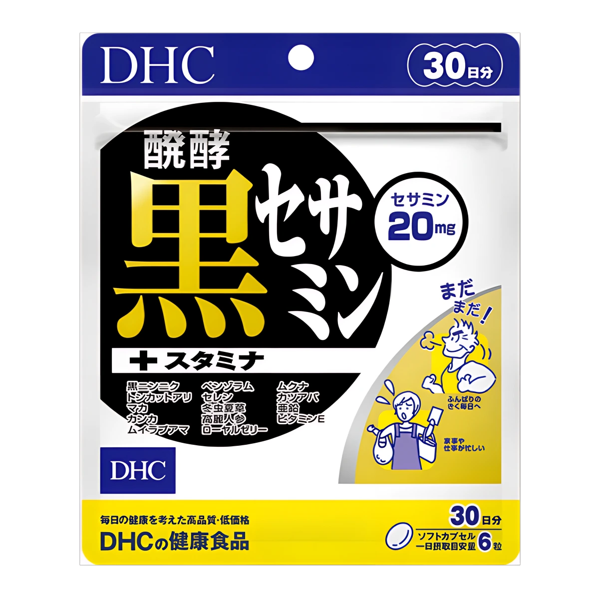 DHC Ашытылған қара сезамин+ 30 күнге арналған 1