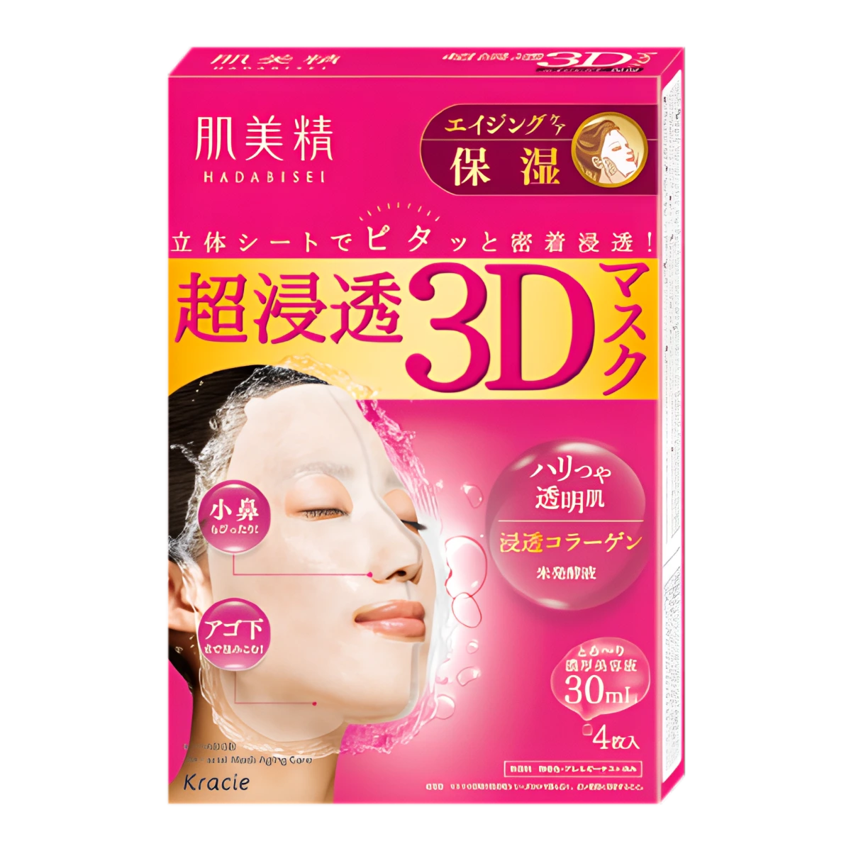 Терең енетін 3D маскасы Қартаюға қарсы күтім (Ылғалдандыру) 1