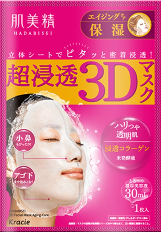 Super Penetrating 3D Mask Aging Care (Moisturizing) 2