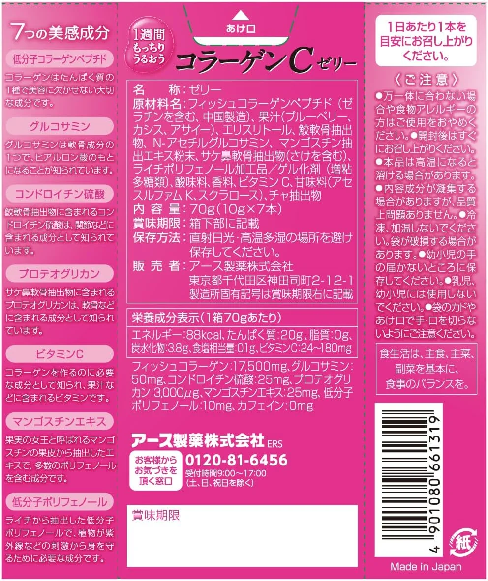 Желе с коллагеном Earth Collagen C Jelly со вкусом ягод и асаи, 31 стик 3