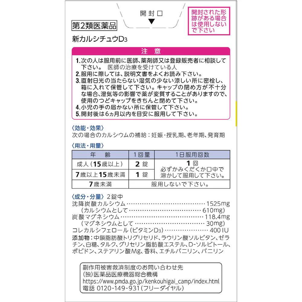 Shin Calcichew D3 2