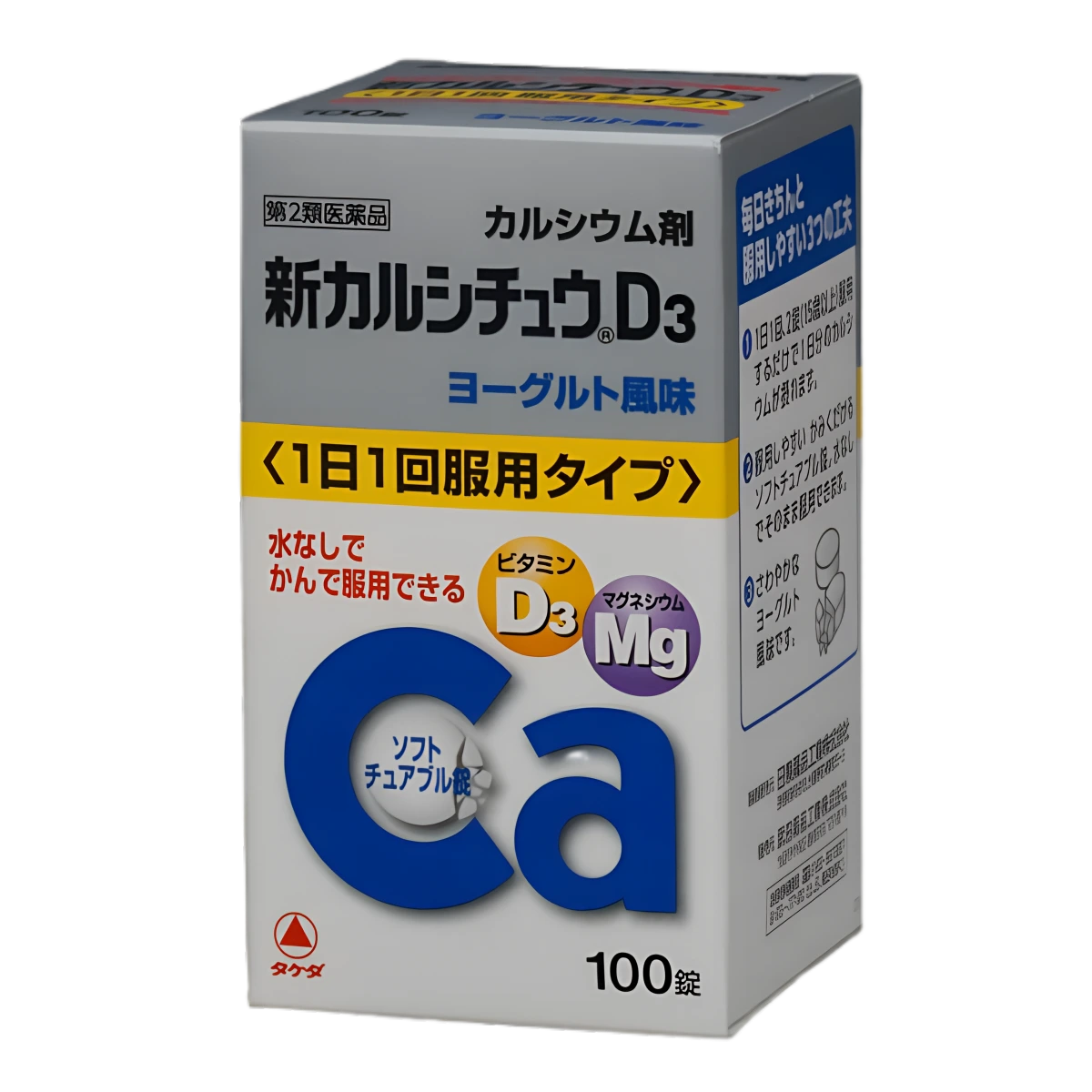 Shin Calcichew D3 1