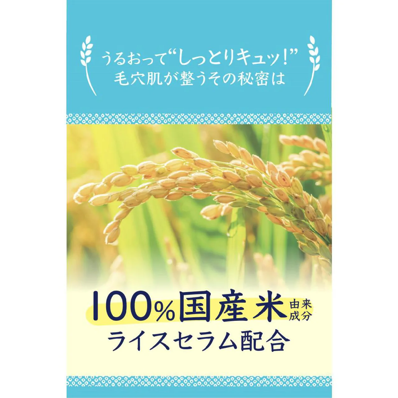 Маска для лица Keana Nadeshiko Rice Pack 4