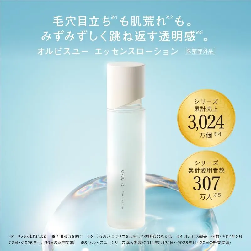 ORBIS U Essence Lotion 4